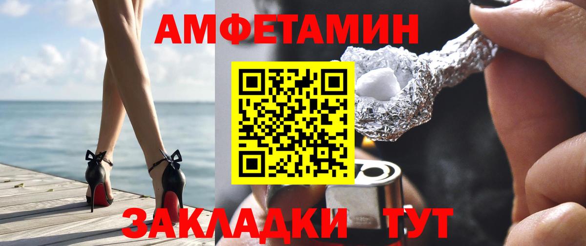 Амфетамин  Amphetamine 98%  Вход с VPN  Тихорецк 