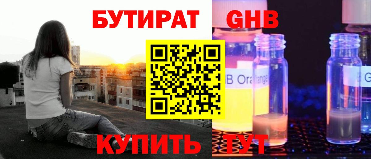 Тихорецк  БУТИРАТ оксана  Вход с VPN 