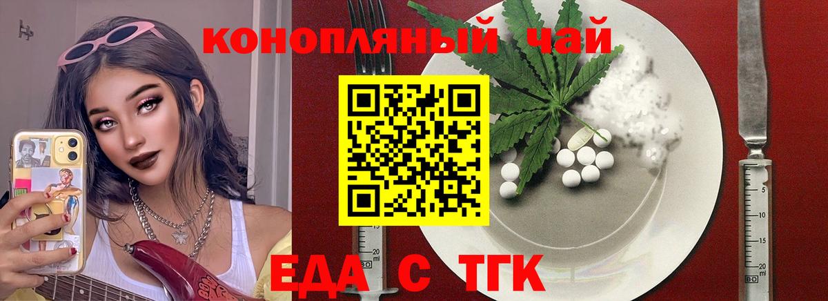 Canna-Cookies конопля  Вход с VPN  Тихорецк 