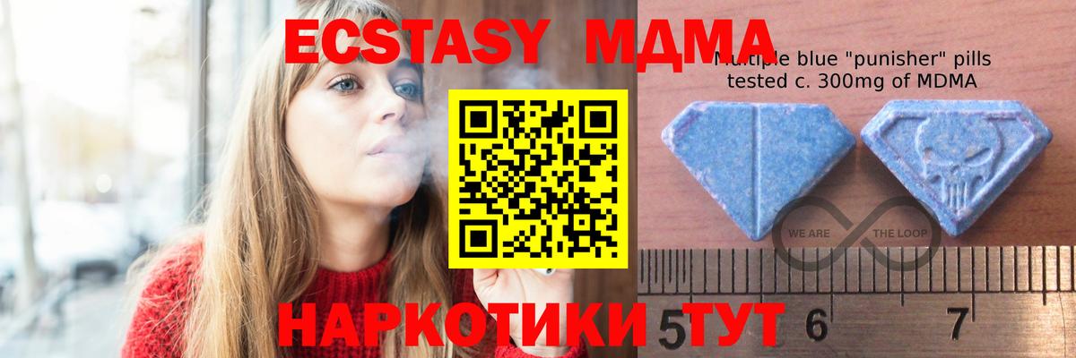 Тихорецк  ЭКСТАЗИ 300 mg  ЭКСТАЗИ  Вход с VPN  ЭКСТАЗИ диски 