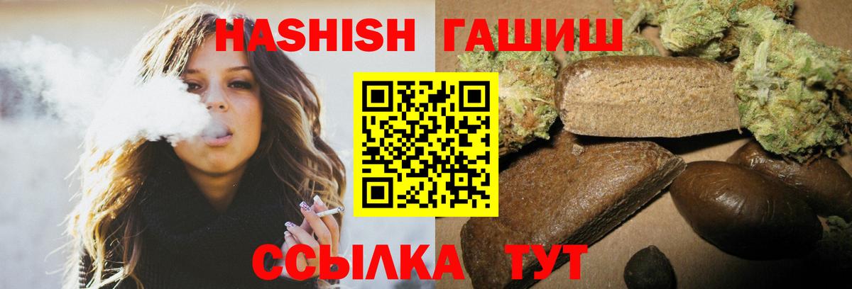 Гашиш Изолятор Тихорецк