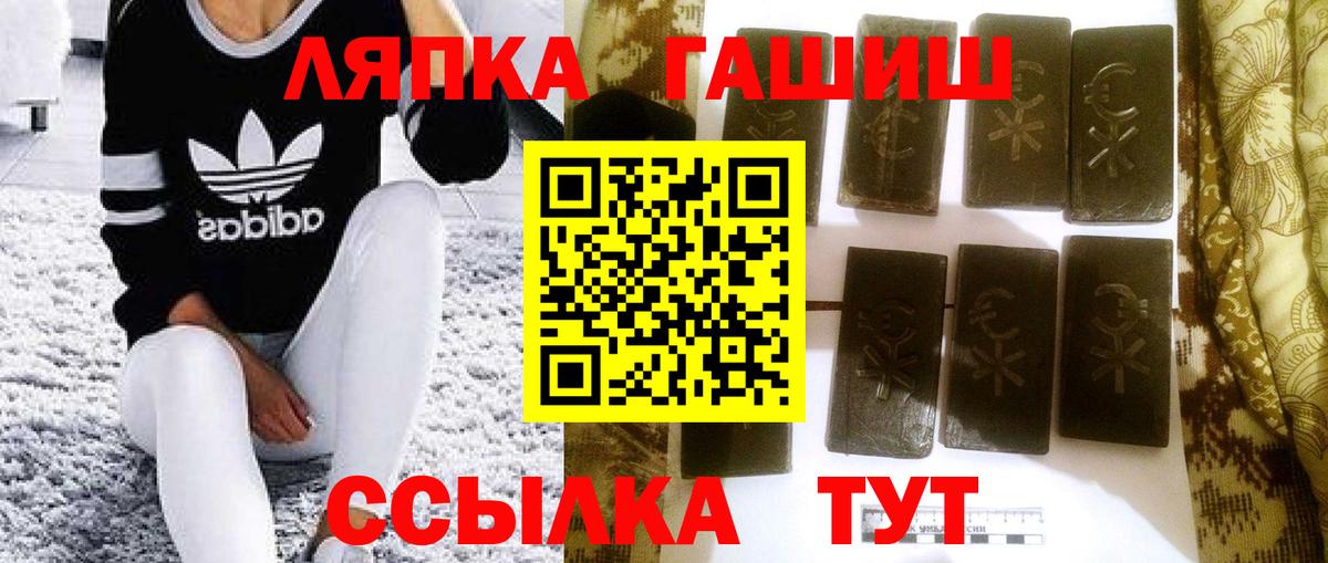 хочу наркоту  ГАШ хэш  ГАШИШ hashish  Вход с VPN  Тихорецк  ГАШ 