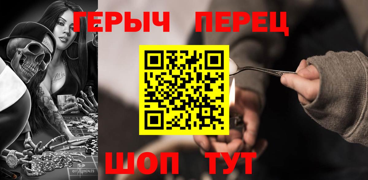 Героин  ГЕРОИН хмурый  Вход с VPN  Тихорецк 