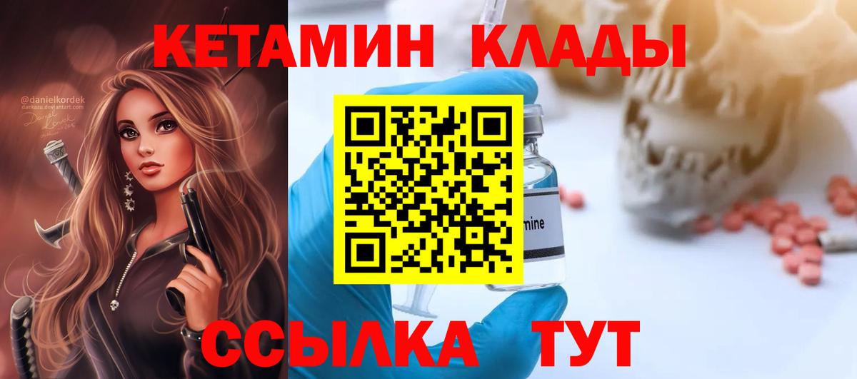 Кетамин ketamine Тихорецк