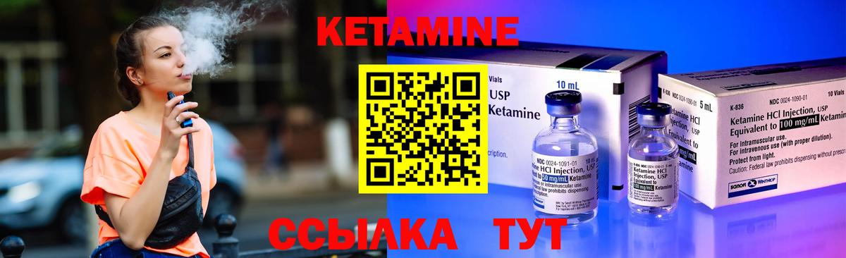 Тихорецк  Кетамин VHQ  Вход с VPN  КЕТАМИН ketamine 