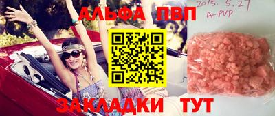 Альфа ПВП Малоярославец