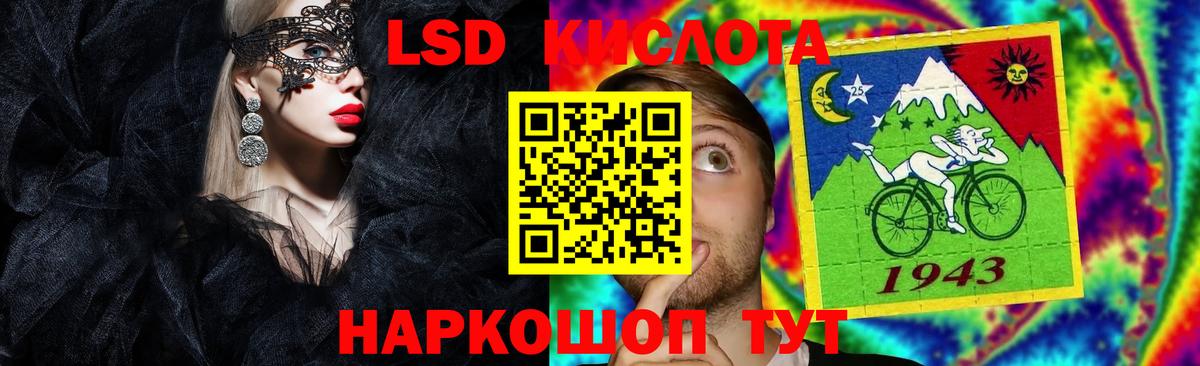 LSD-25 экстази ecstasy Тихорецк