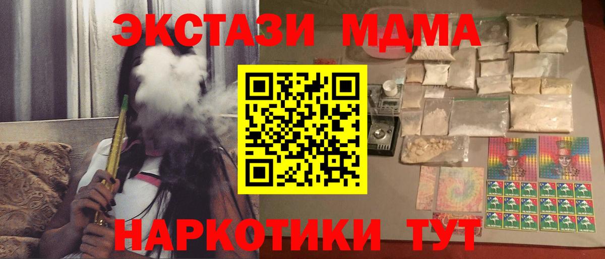 MDMA  МДМА Molly  Вход с VPN  Тихорецк  МДМА crystal 