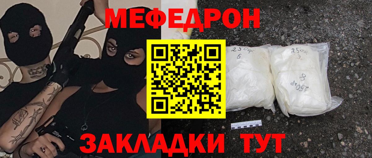 Мефедрон кристаллы  дарнет шоп  МЯУ-МЯУ  Мефедрон мяу мяу  Тихорецк  Вход с VPN 
