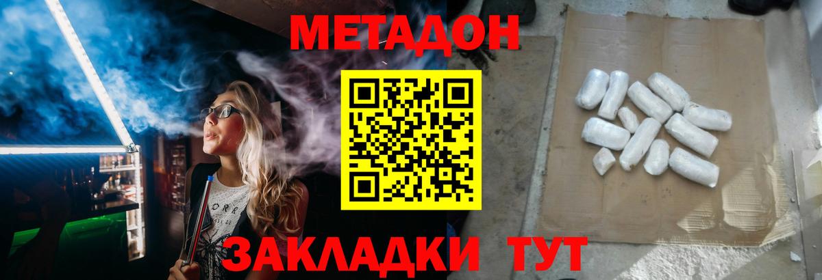 ссылка на мегу зеркало  Метадон кристалл  МЕТАДОН белоснежный  Вход с VPN  Тихорецк 