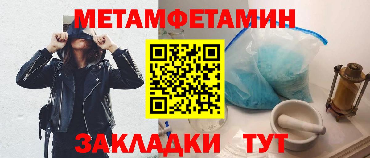 МЕТАМФЕТАМИН Methamphetamine Тихорецк