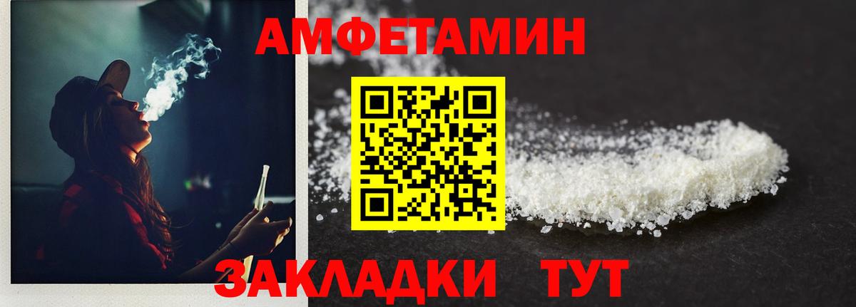 Первитин Methamphetamine  Вход с VPN  Тихорецк 