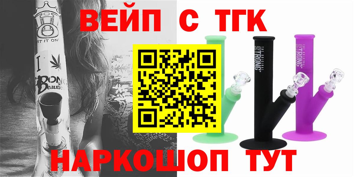 Дистиллят ТГК вейп с тгк  ТГК THC oil  купить  цена  Тихорецк  Вход с VPN 